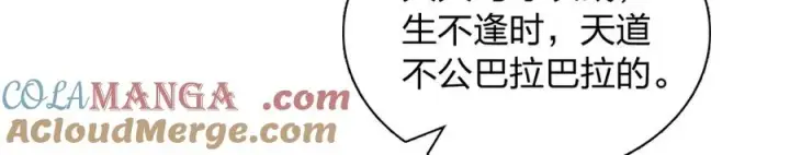 《我家老婆来自一千年前》337图5