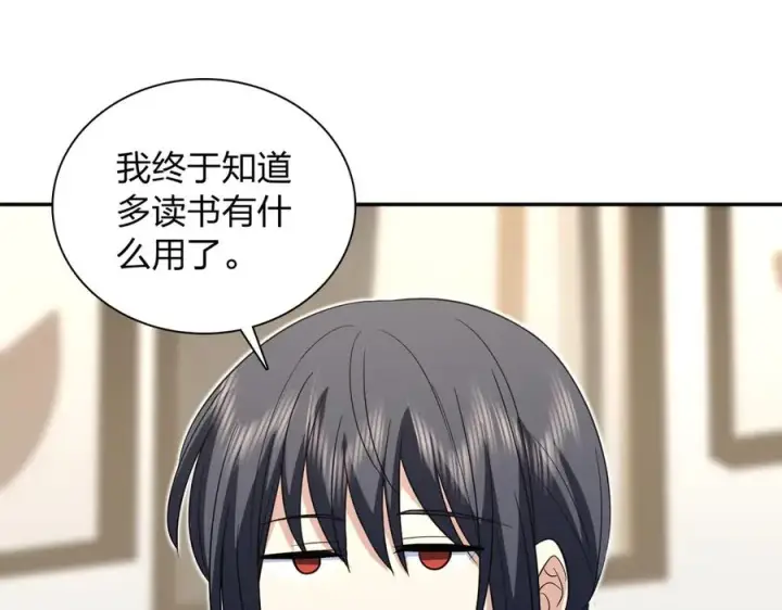 《我家老婆来自一千年前》337图51