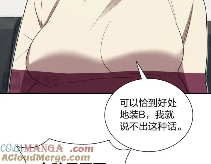 《我家老婆来自一千年前》337图53