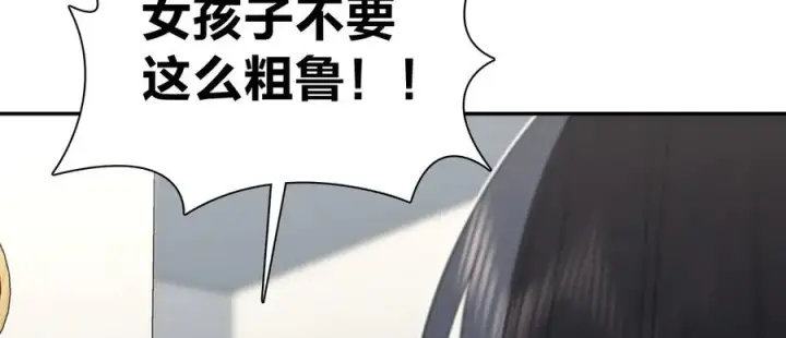 《我家老婆来自一千年前》337图54