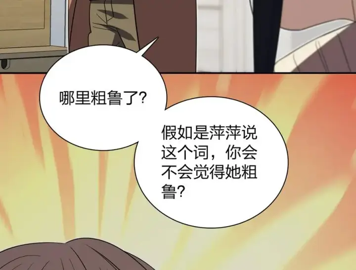 《我家老婆来自一千年前》337图56