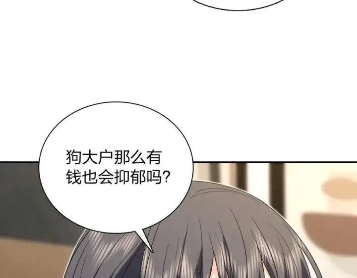 《我家老婆来自一千年前》337图6