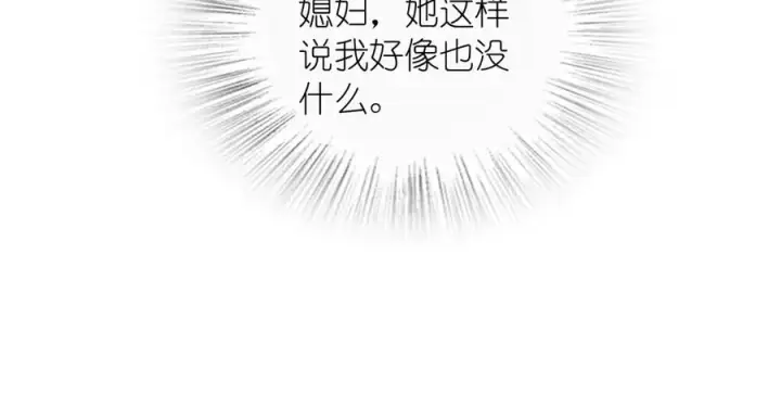 《我家老婆来自一千年前》337图64