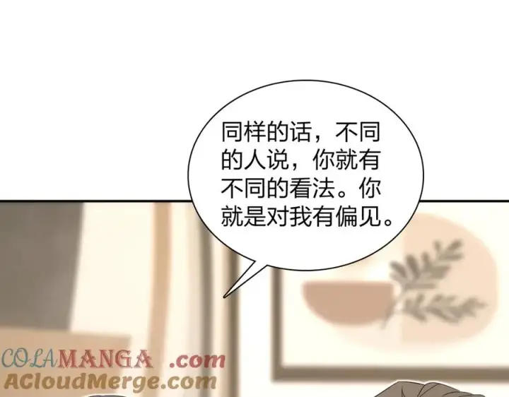 《我家老婆来自一千年前》337图65