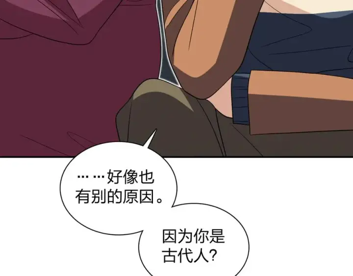 《我家老婆来自一千年前》337图68
