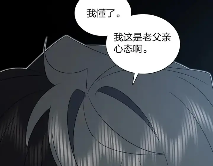 《我家老婆来自一千年前》337图71