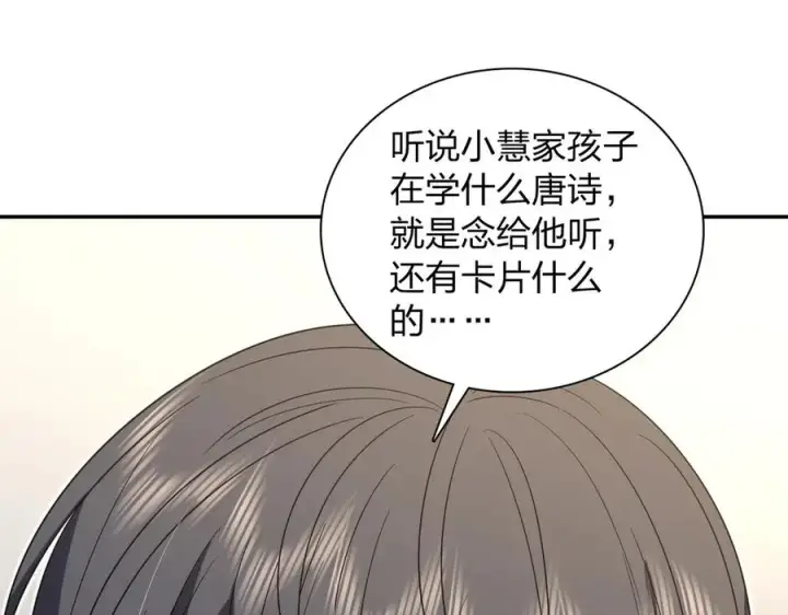 《我家老婆来自一千年前》337图82
