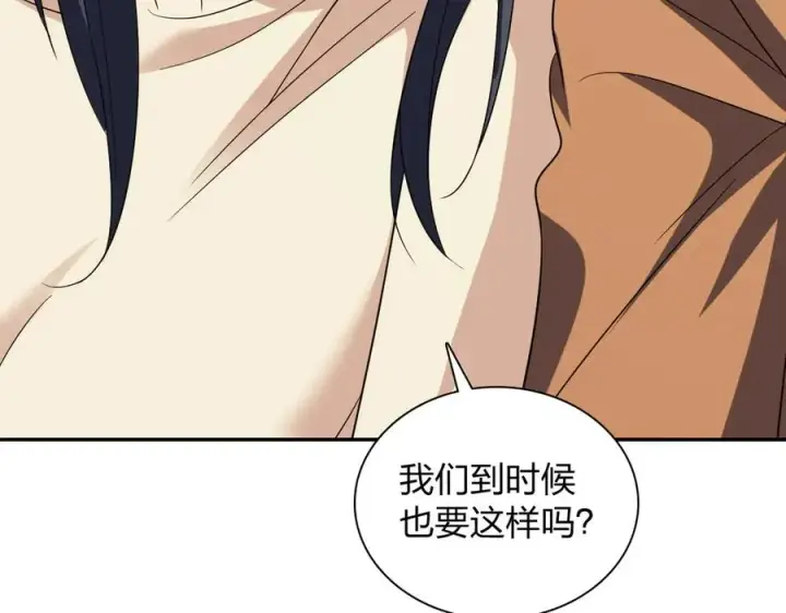 《我家老婆来自一千年前》337图84