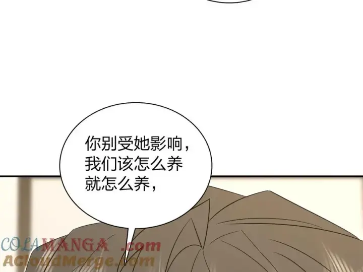 《我家老婆来自一千年前》337图85