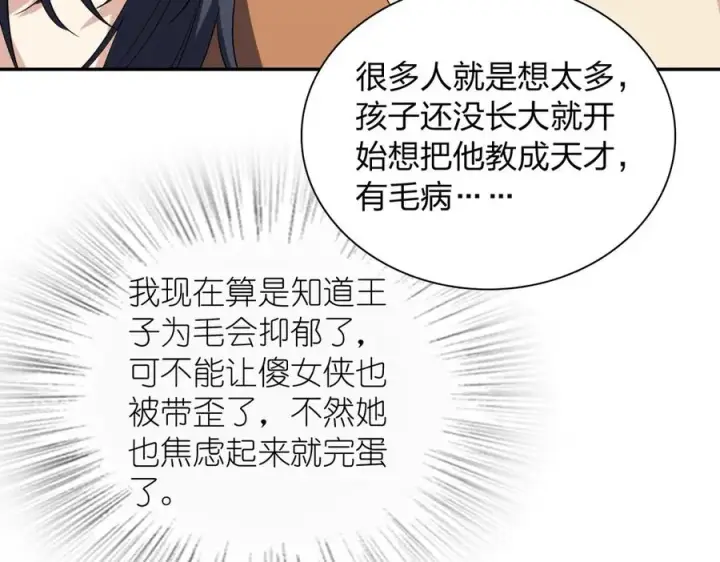 《我家老婆来自一千年前》337图88