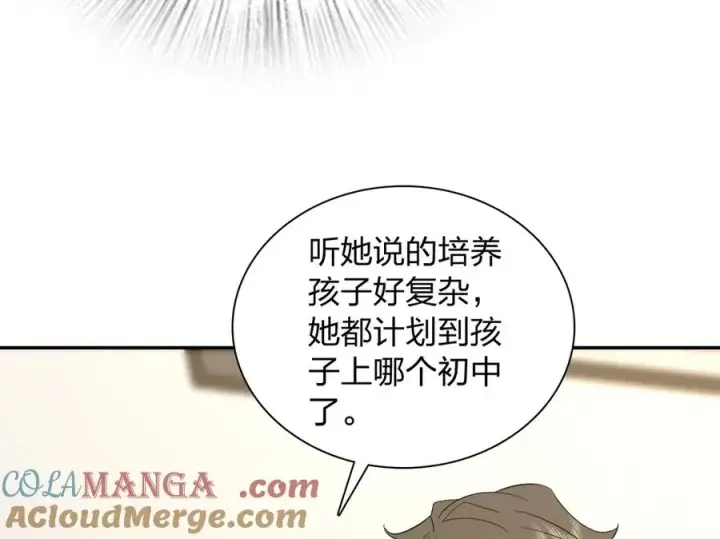 《我家老婆来自一千年前》337图89