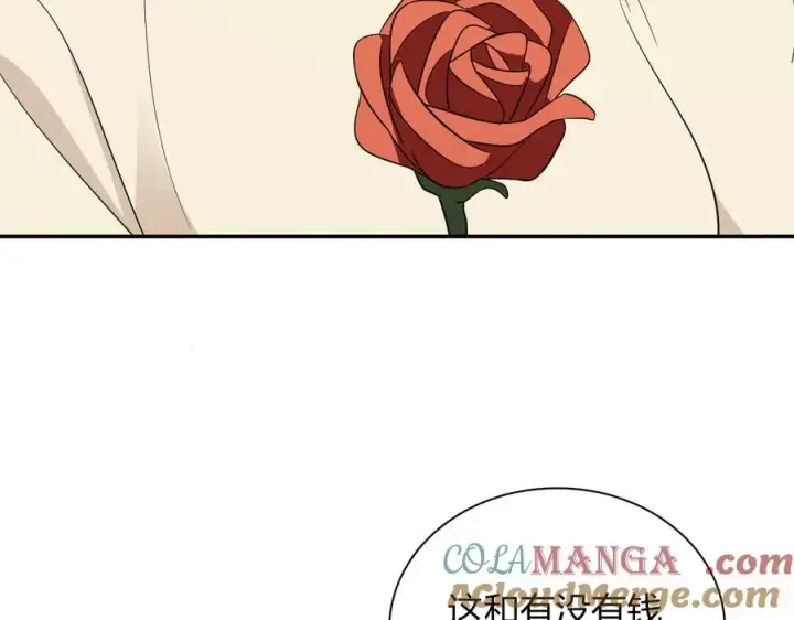 《我家老婆来自一千年前》337图9