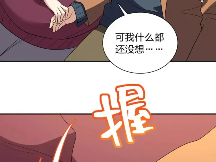 《我家老婆来自一千年前》337图91