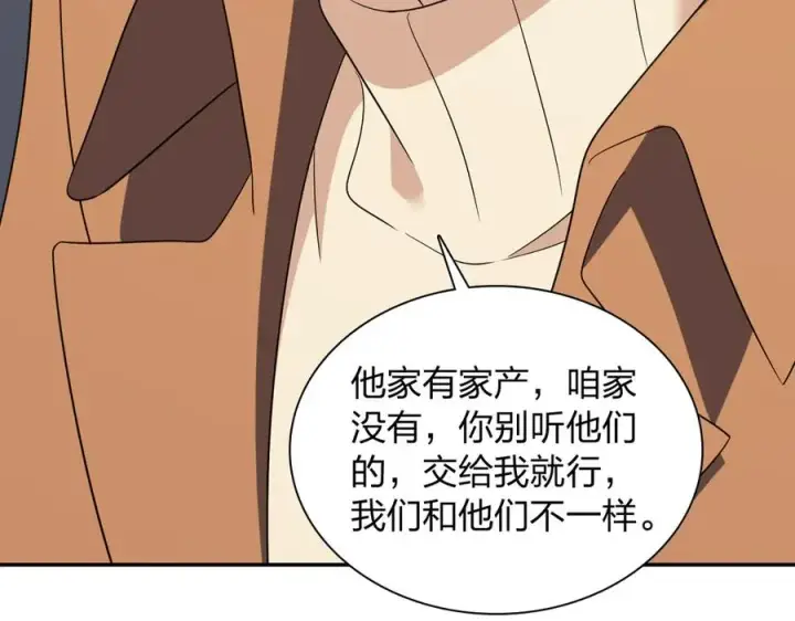 《我家老婆来自一千年前》337图95