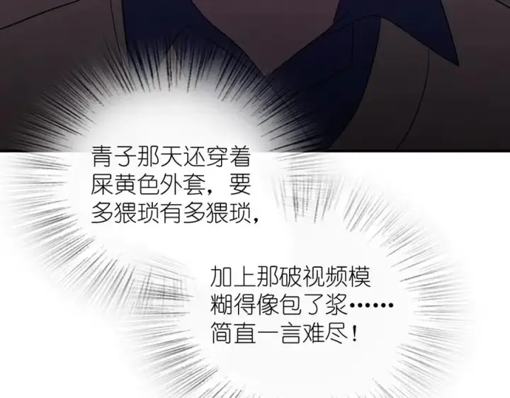 《我家老婆来自一千年前》338图103