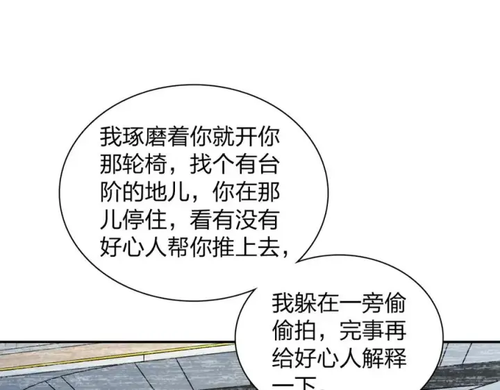 《我家老婆来自一千年前》338图116