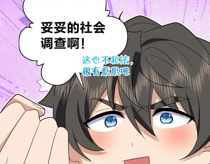 《我家老婆来自一千年前》338图119