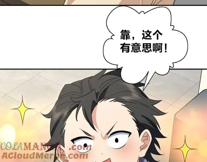 《我家老婆来自一千年前》338图125