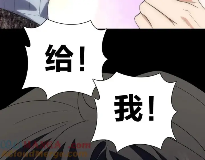 《我家老婆来自一千年前》338图13