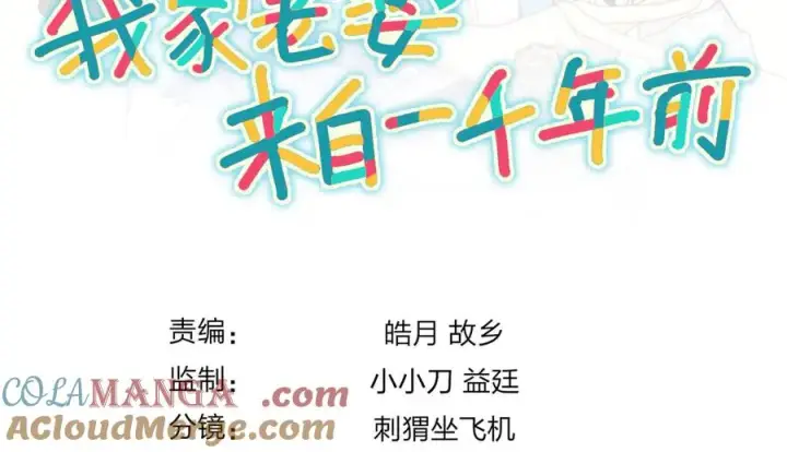 《我家老婆来自一千年前》338图137