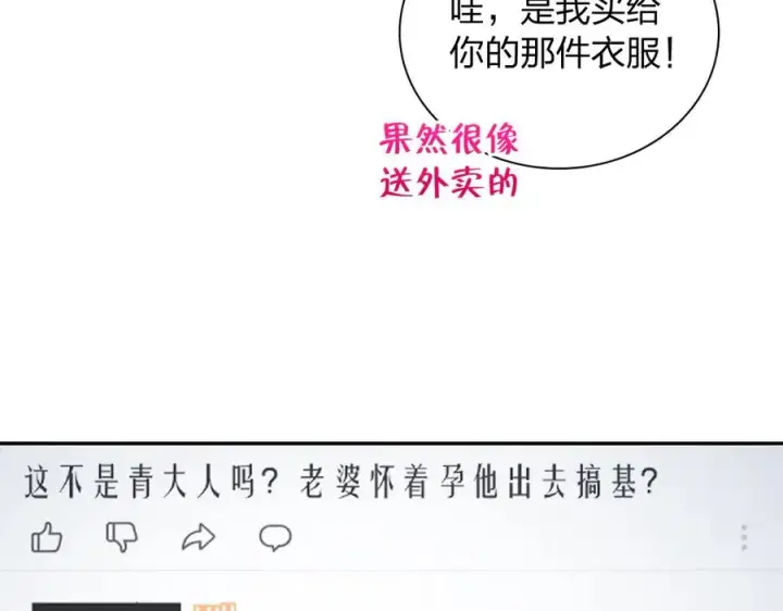 《我家老婆来自一千年前》338图22