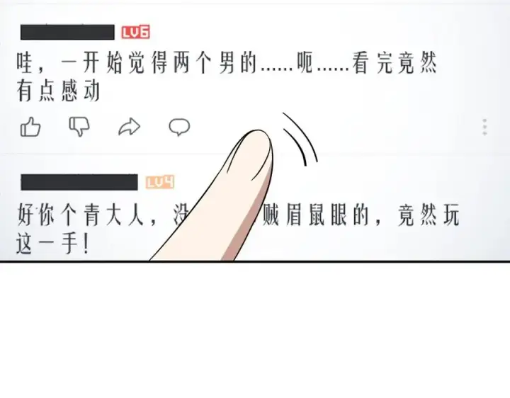 《我家老婆来自一千年前》338图24