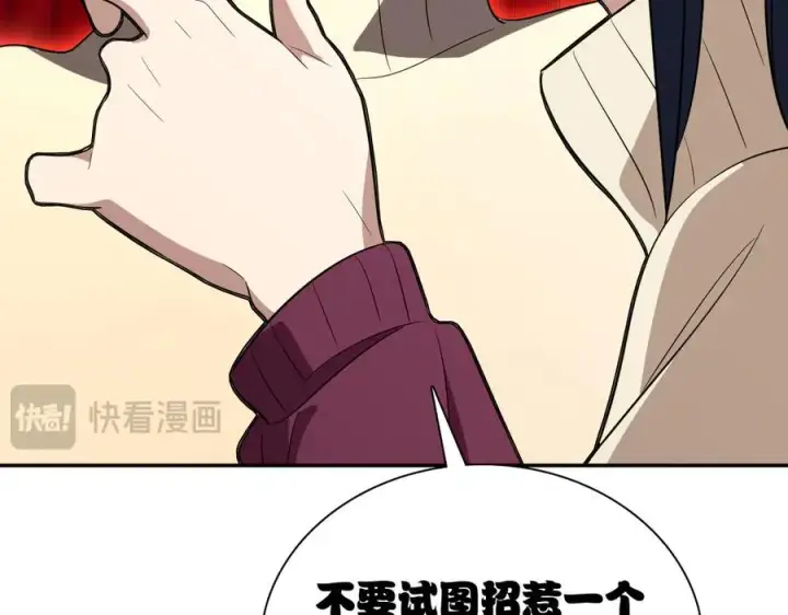 《我家老婆来自一千年前》338图31