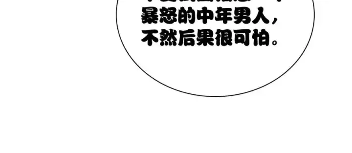 《我家老婆来自一千年前》338图32