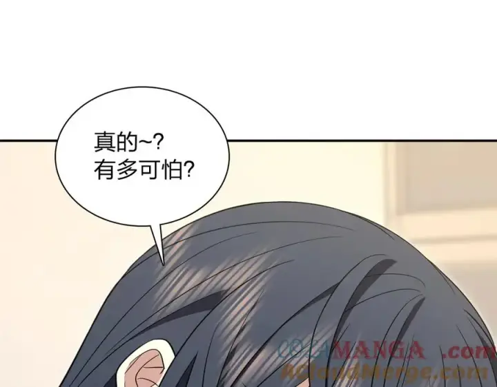 《我家老婆来自一千年前》338图33