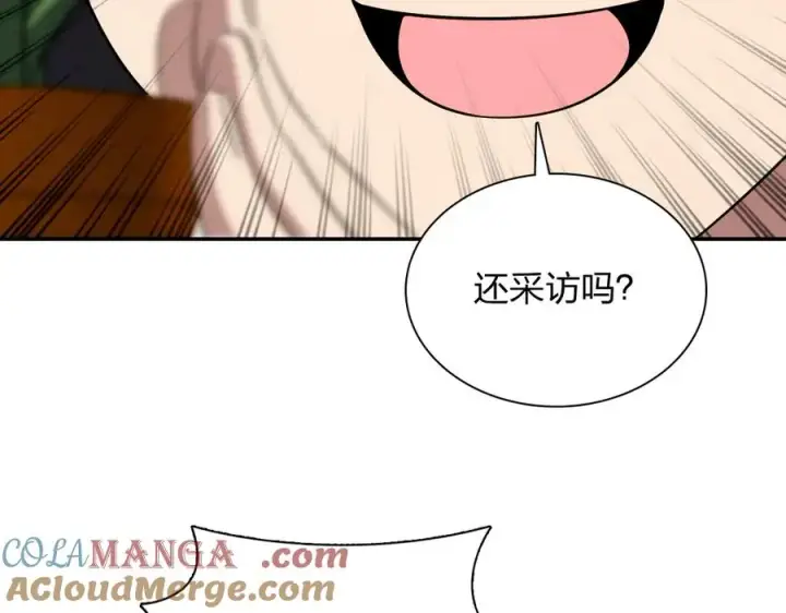 《我家老婆来自一千年前》338图45