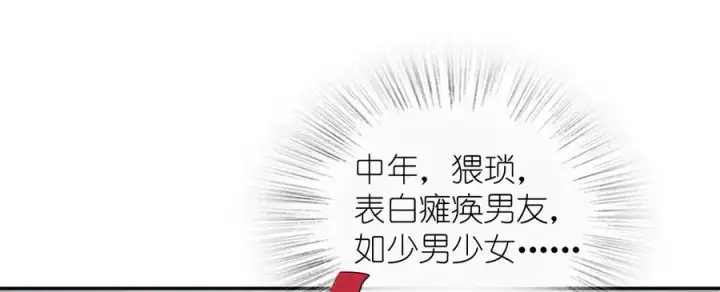 《我家老婆来自一千年前》338图52