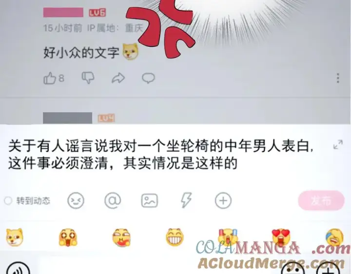 《我家老婆来自一千年前》338图53