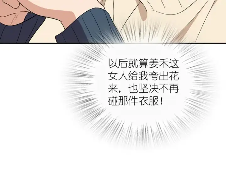 《我家老婆来自一千年前》338图60