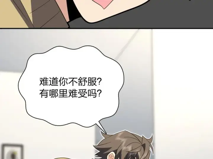 《我家老婆来自一千年前》339图104