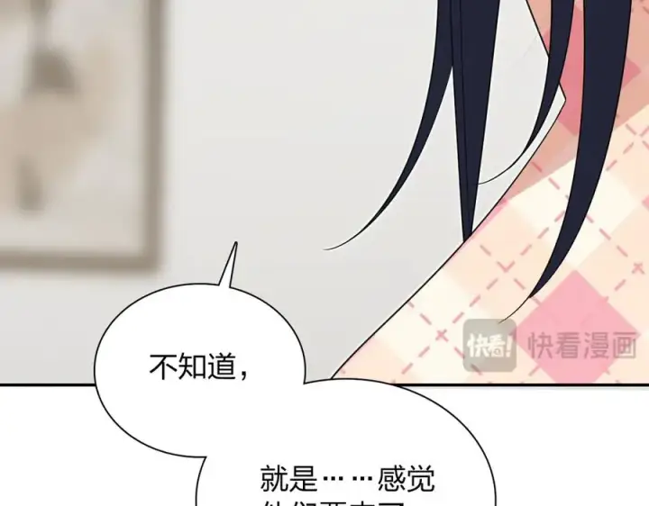 《我家老婆来自一千年前》339图110