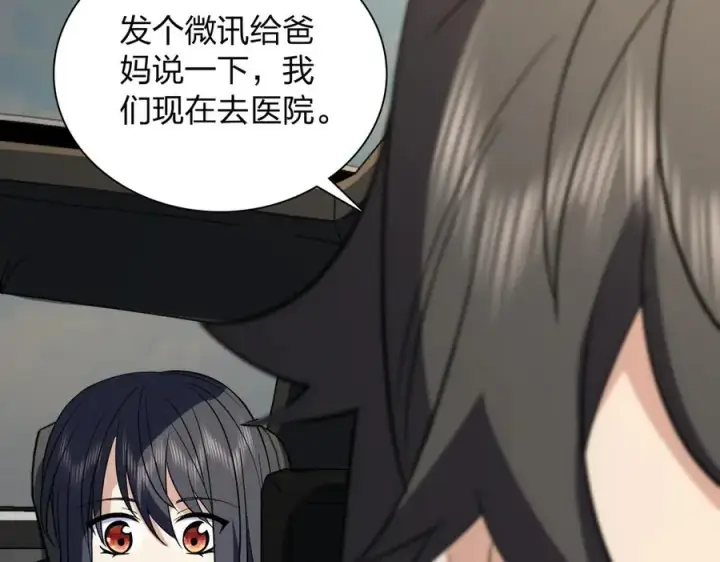 《我家老婆来自一千年前》339图128