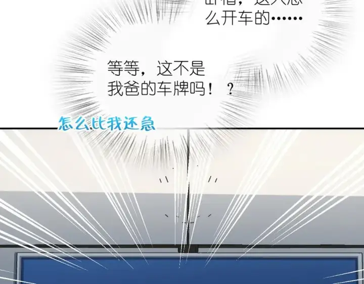 《我家老婆来自一千年前》339图135