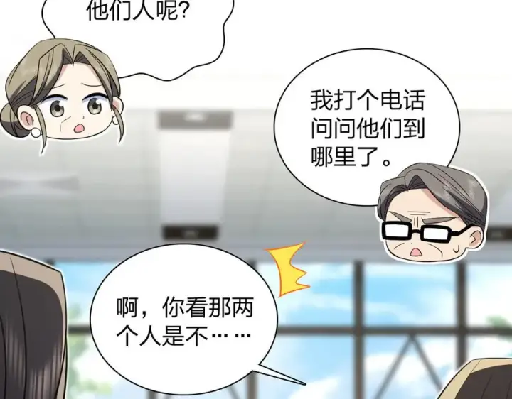 《我家老婆来自一千年前》339图143