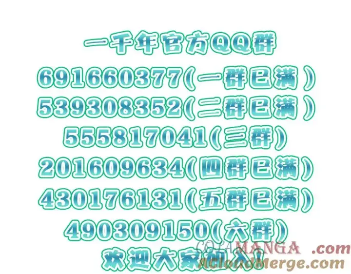 《我家老婆来自一千年前》339图153