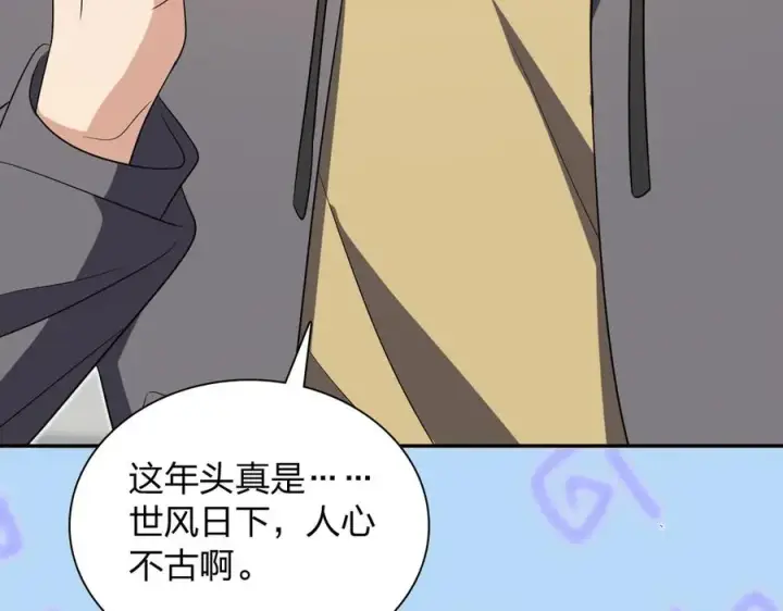 《我家老婆来自一千年前》339图27