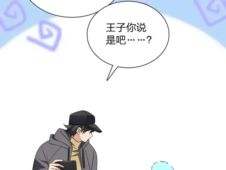 《我家老婆来自一千年前》339图28