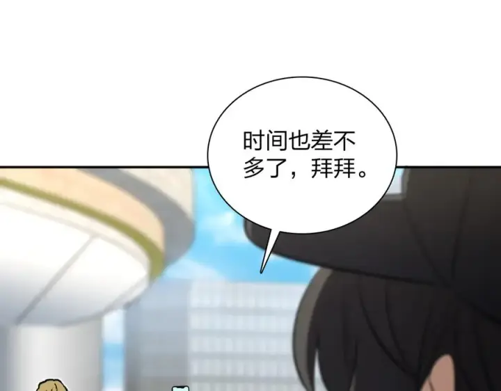 《我家老婆来自一千年前》339图35