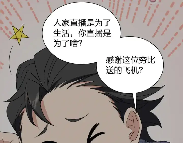《我家老婆来自一千年前》339图42