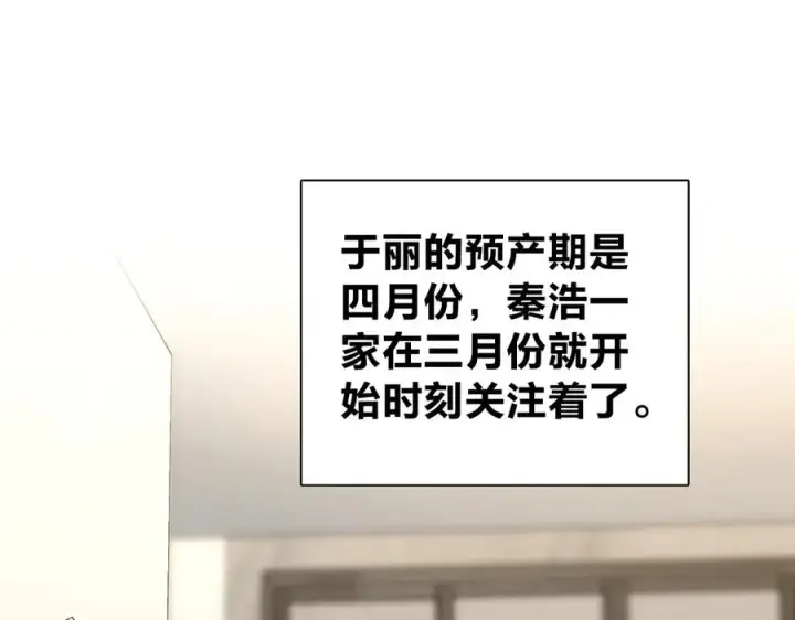 《我家老婆来自一千年前》339图55