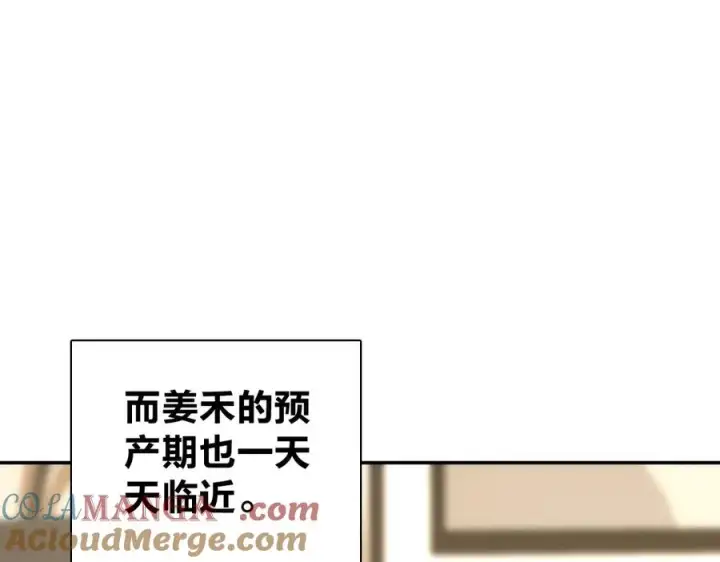 《我家老婆来自一千年前》339图57