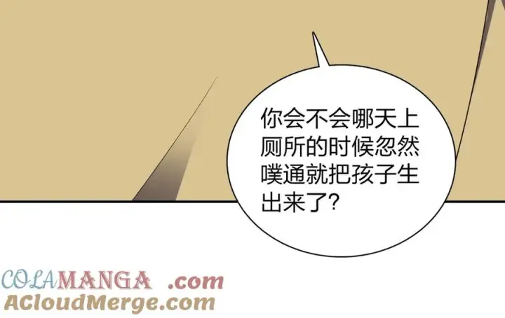 《我家老婆来自一千年前》339图69