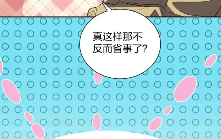 《我家老婆来自一千年前》339图75