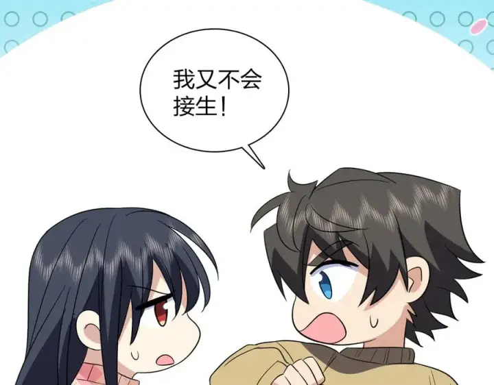 《我家老婆来自一千年前》339图76