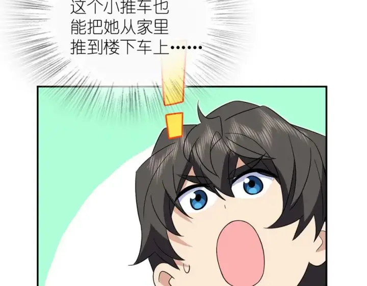 《我家老婆来自一千年前》339图91