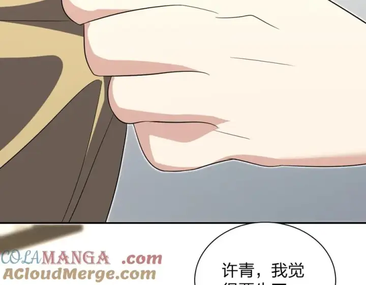 《我家老婆来自一千年前》339图97